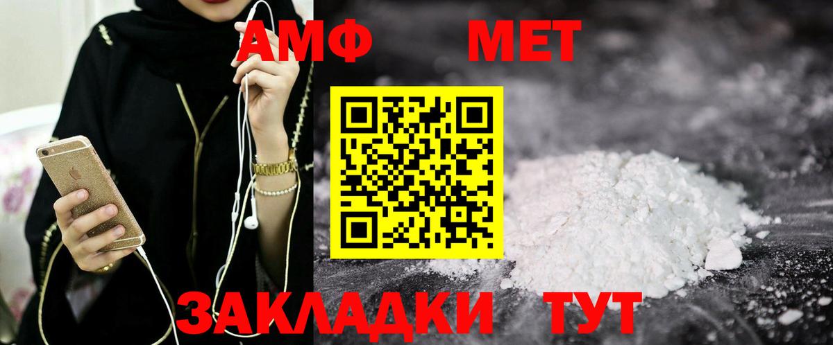 АМФЕТАМИН Premium Владимир