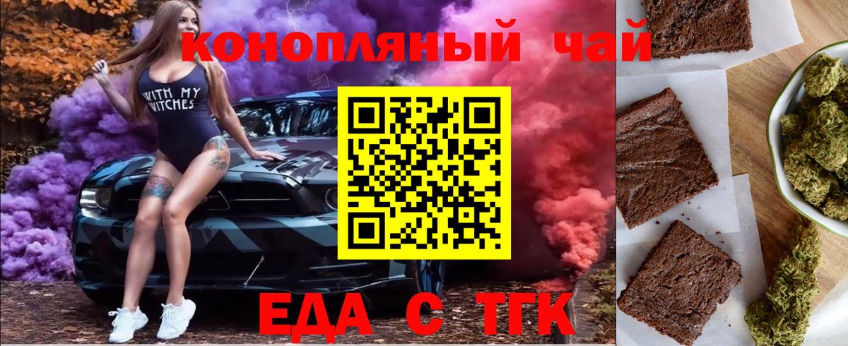 Владимир  Еда ТГК марихуана  Вход с VPN 