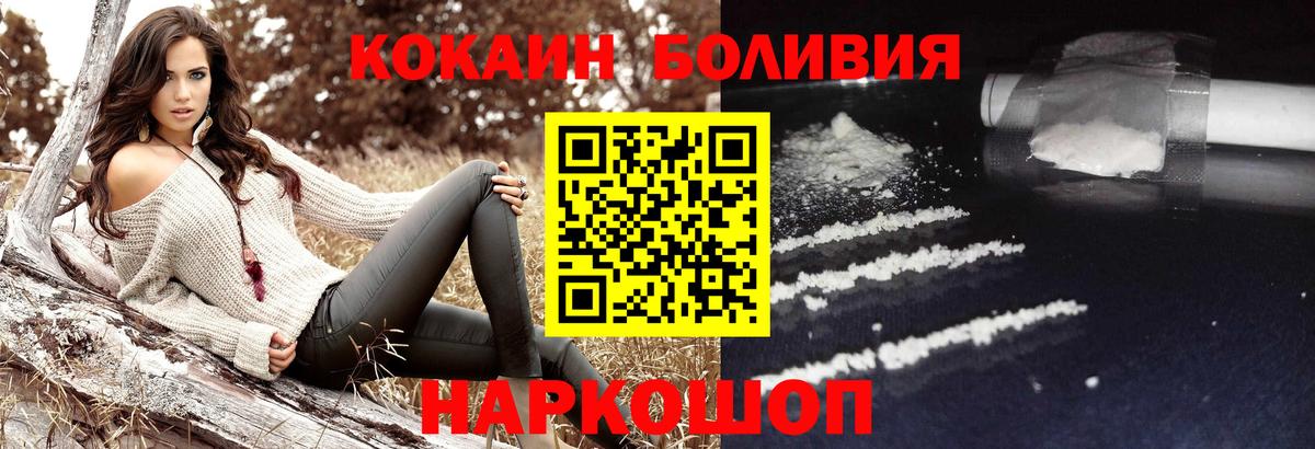 Cocaine  КОКАИН 98%  Вход с VPN  Владимир 