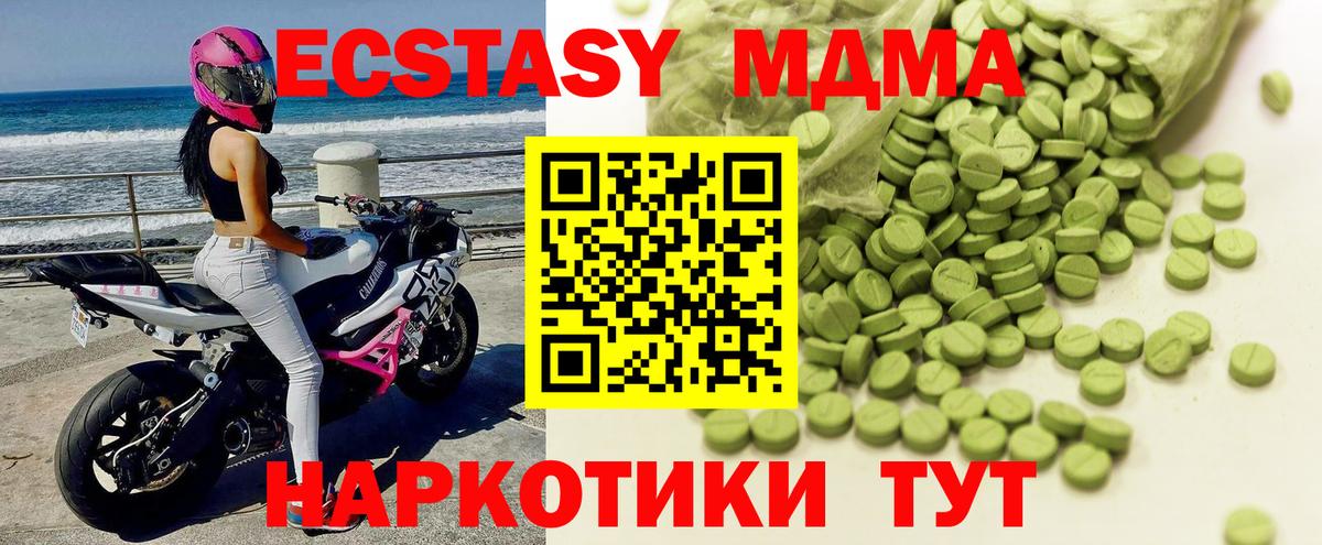 Экстази DUBAI  как найти   Ecstasy 300 mg  Владимир  Вход с VPN 