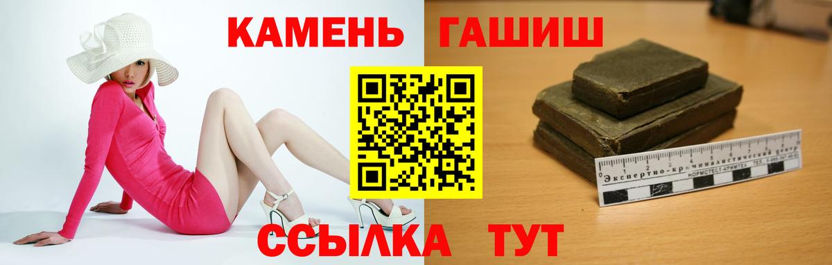Владимир  ГАШ убойный  ГАШИШ  купить наркоту  Вход с VPN 