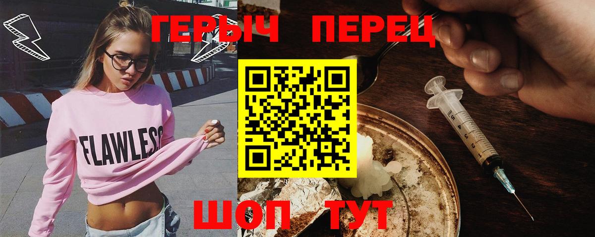 Владимир  Героин  Вход с VPN  Героин герыч 