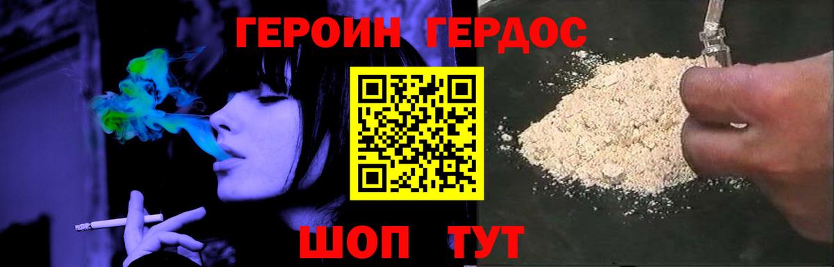 Героин герыч Владимир