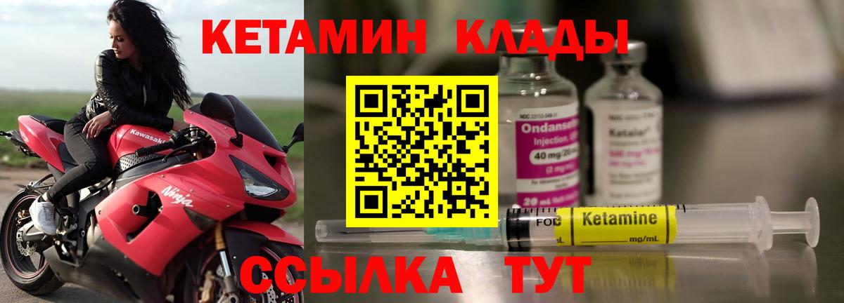 Владимир  КЕТАМИН ketamine  Вход с VPN 