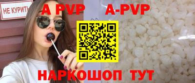 а пвп мука Ярцево