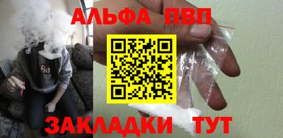 альфа пвп VHQ Анжеро-Судженск