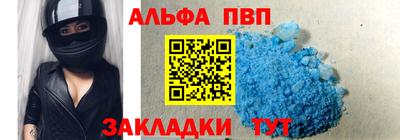 а пвп мука Ярцево