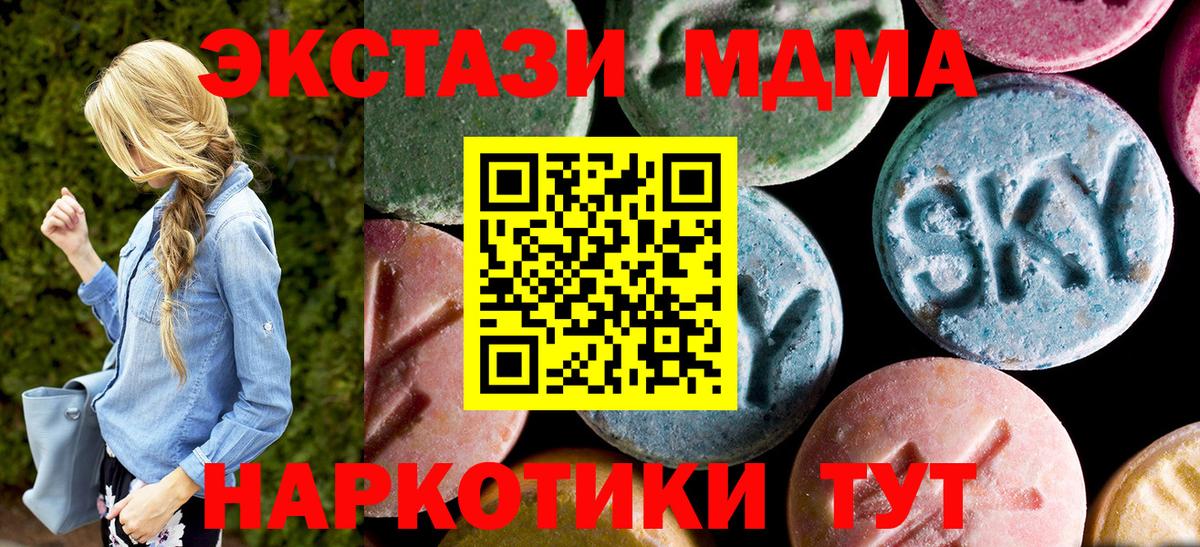 МДМА Molly Владимир