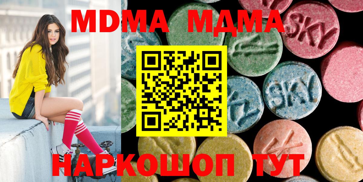 MDMA Molly  MDMA молли  Вход с VPN  Владимир 