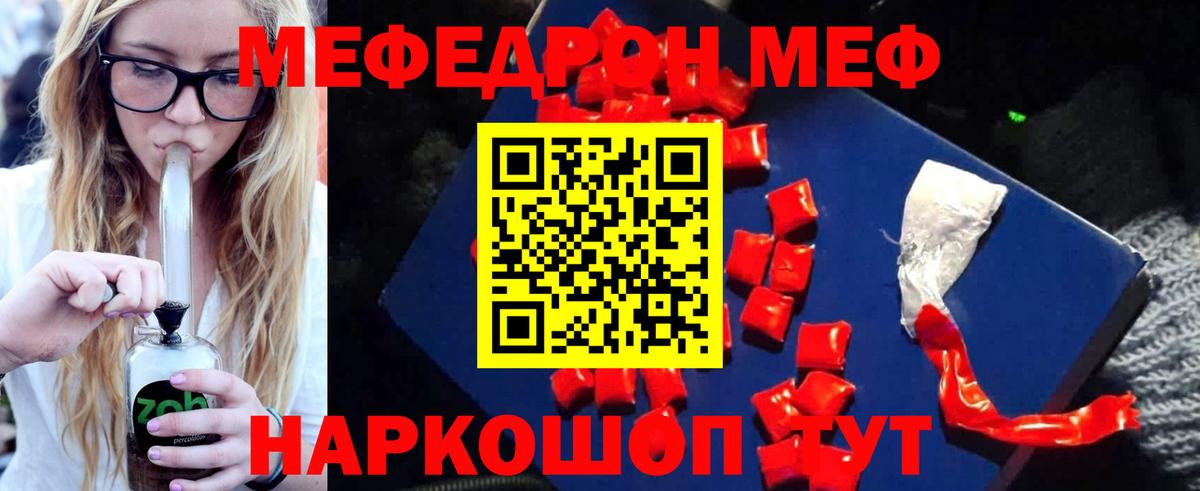 Владимир  Мефедрон  Вход с VPN  Мефедрон mephedrone 