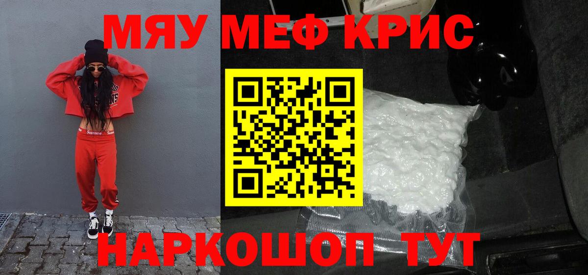 МЕФ кристаллы Владимир