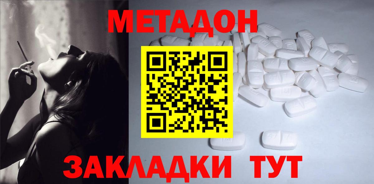 Метадон белоснежный Владимир
