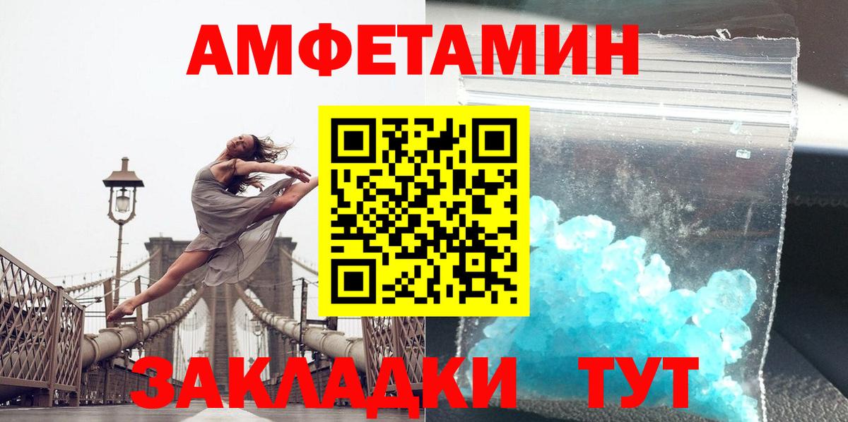 Первитин кристалл Владимир