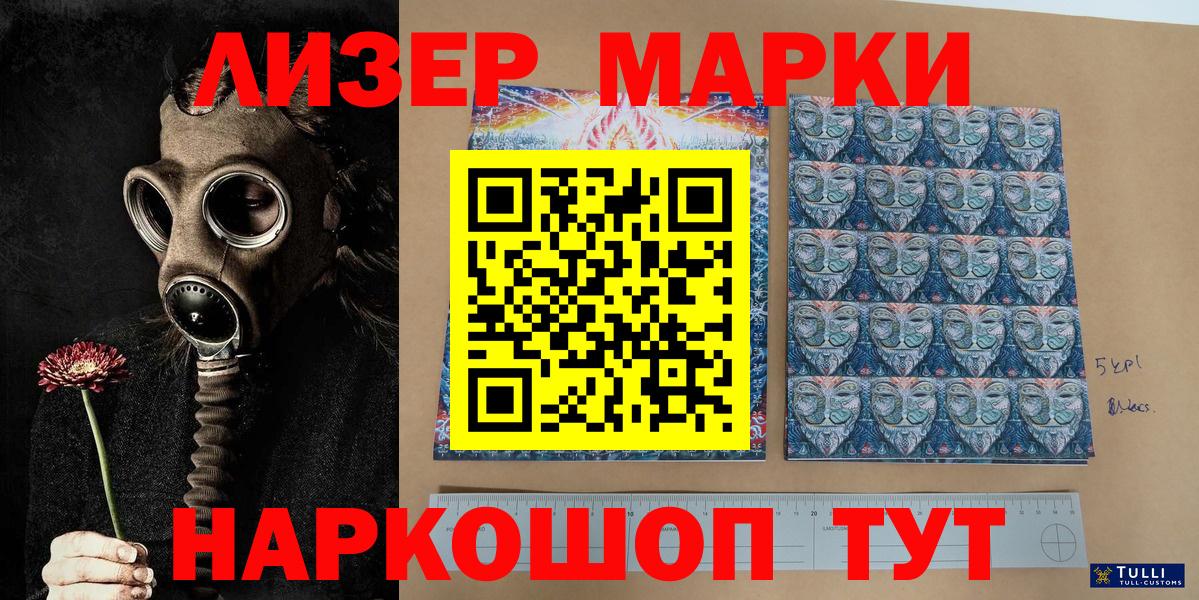 Марки NBOMe  Наркотические марки 1,5мг  Вход с VPN  Наркотические марки 1,5мг  Владимир 