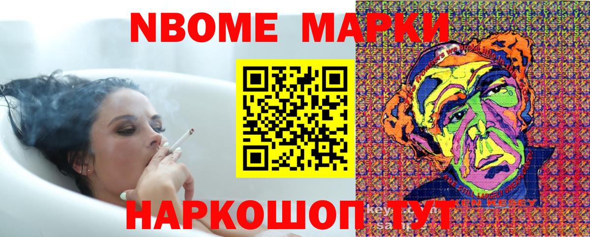Марки NBOMe 1500мкг Владимир