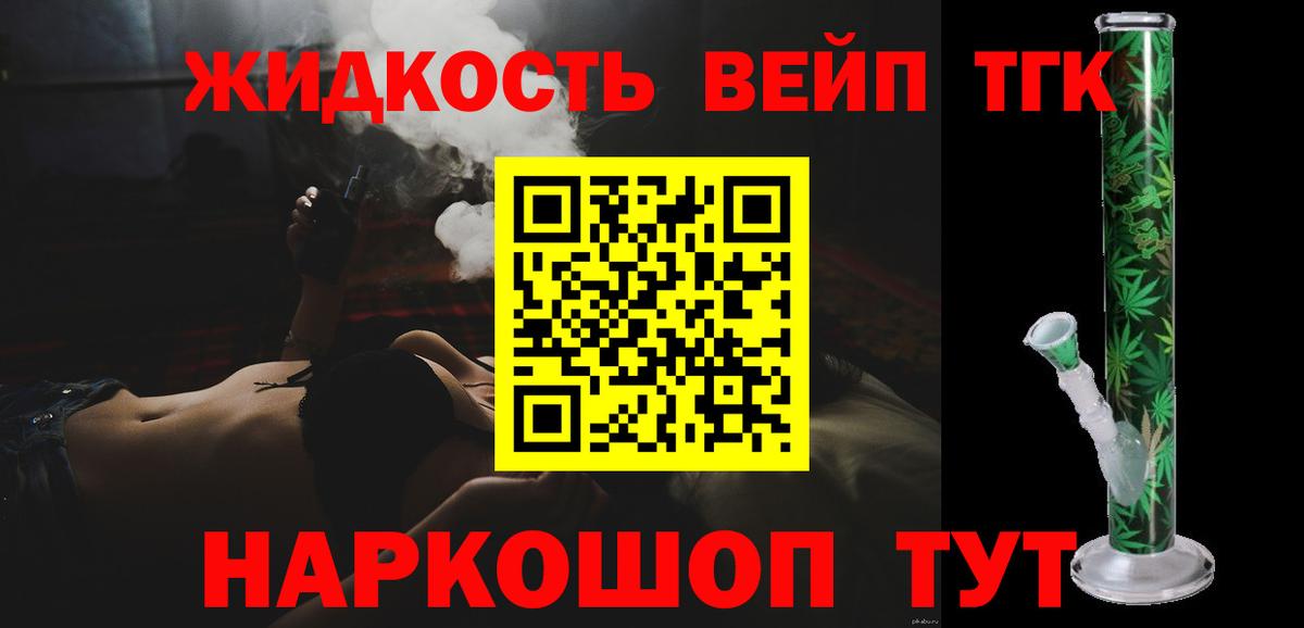 Владимир  Дистиллят ТГК вейп  ТГК вейп  Вход с VPN 